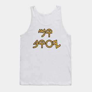 Rise Jacob (in paleo hebrew yellow text) Tank Top